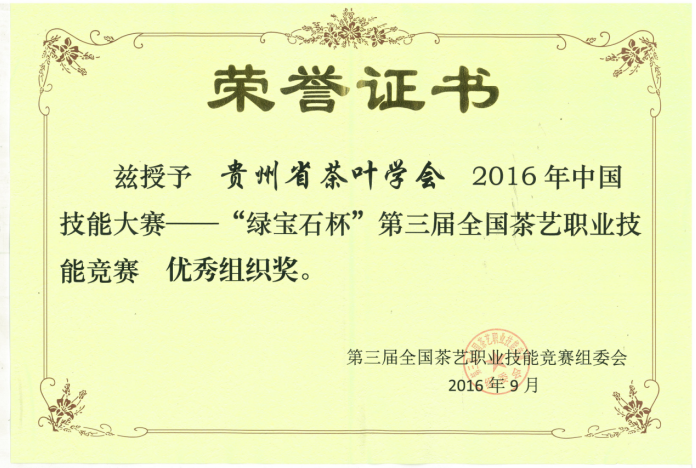 荣誉证书 荣誉证书