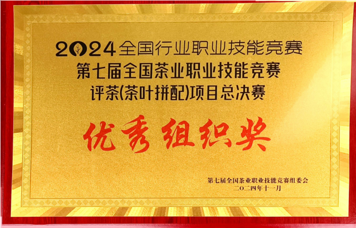 优秀组织奖 优秀组织奖