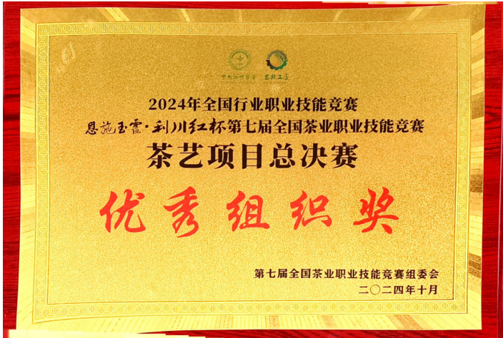 优秀组织奖 优秀组织奖