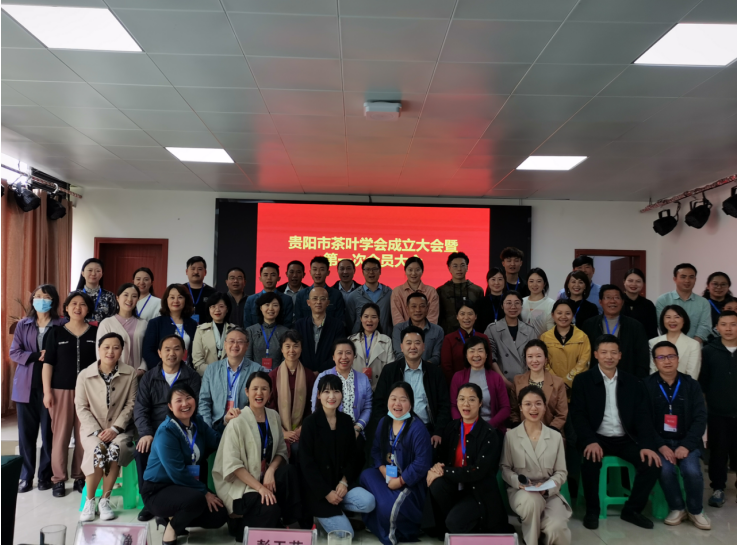 2021年贵阳市茶叶学会成立部分会员合影 2021年贵阳市茶叶学会成立部分会员合影