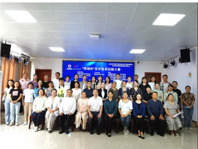 2022年“筑城杯”茶叶评鉴技能研讨会现场 2022年“筑城杯”茶叶评鉴技能研讨会现场